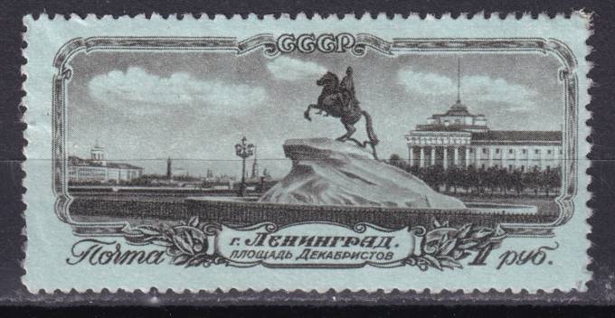 СССР - кат. Заг. №1650
