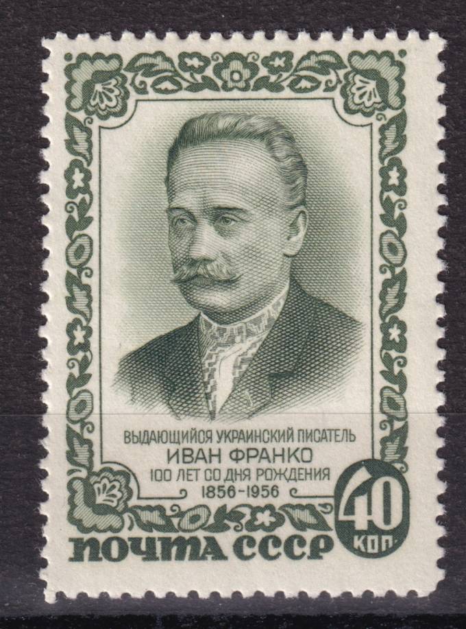 СССР - кат. Заг. №1839