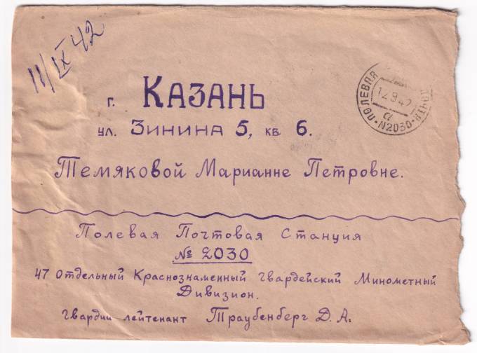СССР - Конверт