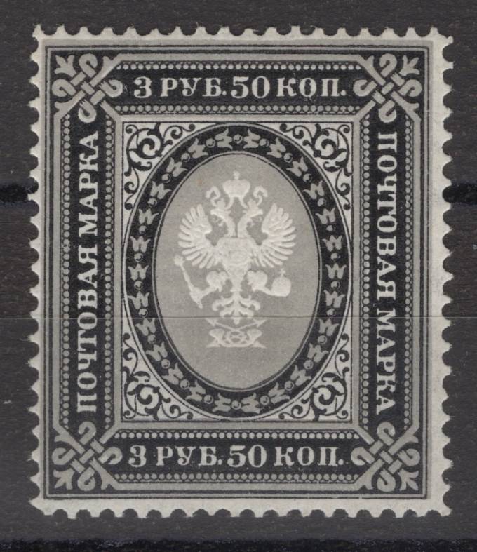 Российская империя - кат. Заг. №64