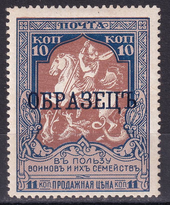 Российская империя - кат. Заг. №133A