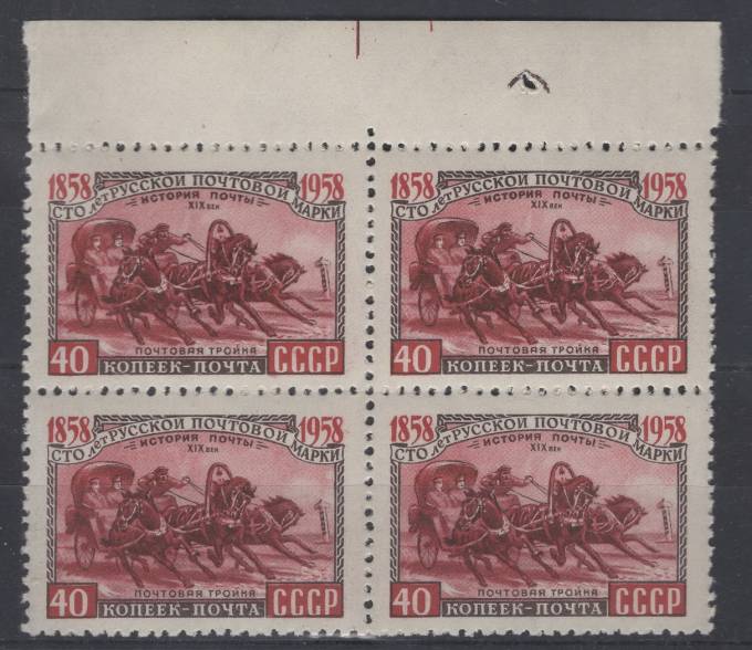 СССР - кат. Заг. №2112