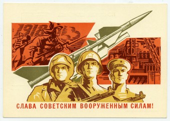 (Armiya-70_A10520) 1970г. изд. Мин. связи СССР. 3 коп.