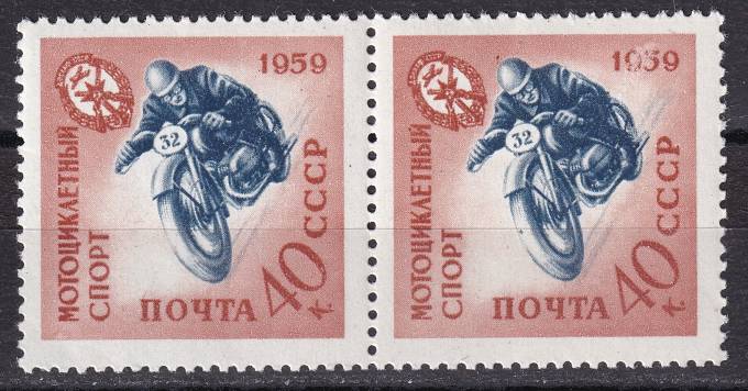 СССР - кат. Заг. №2288A