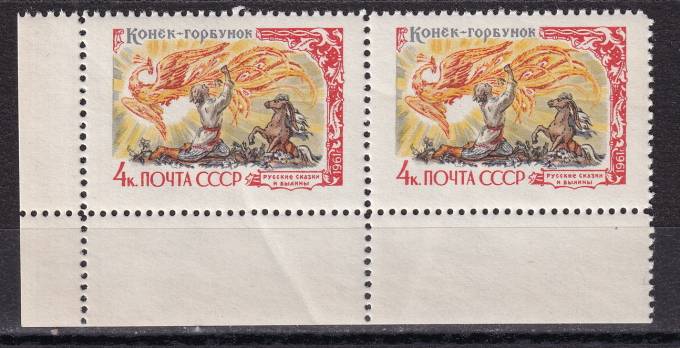 СССР - кат. Заг. №2442