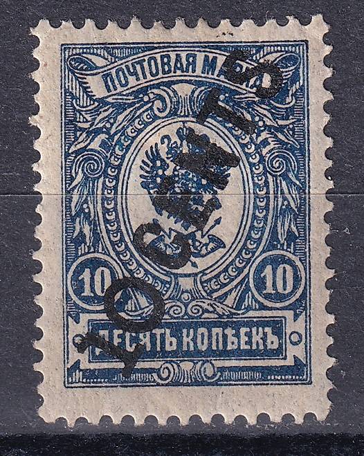 Русская почта в Китае - кат. Mich. №40