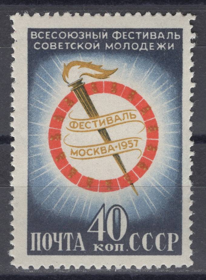 СССР - кат. Заг. №1889