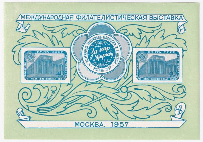 СССР - кат. №БЛ23