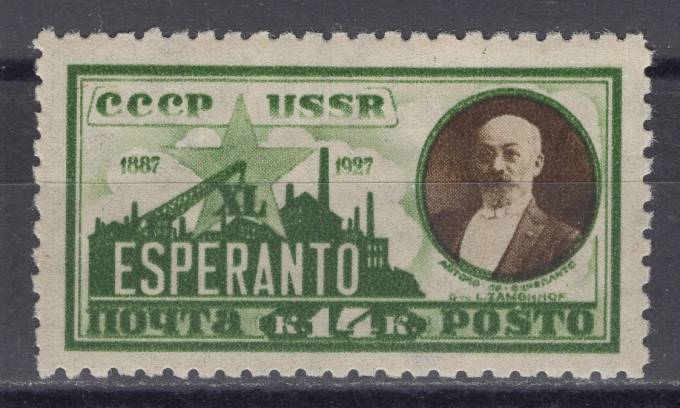 СССР - кат. Заг. №183