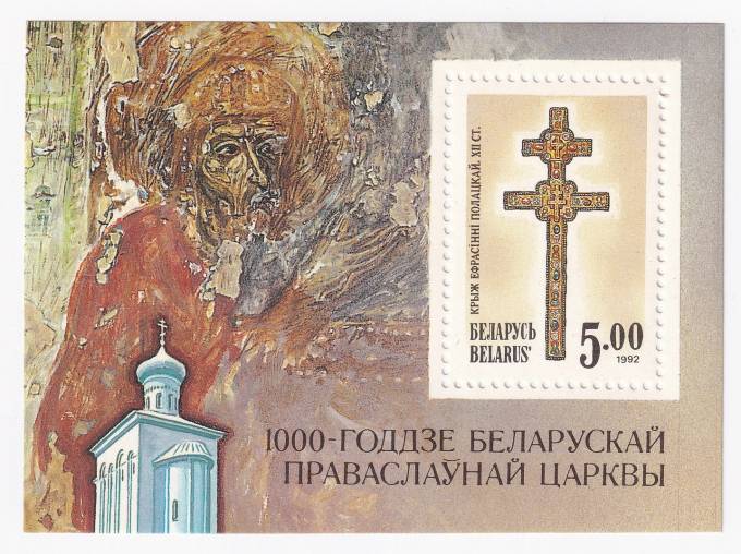 Беларусь - кат. №BL1A