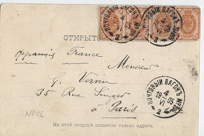 ПВ №206 (литера - "2") (Ташкент-Чарджуй)