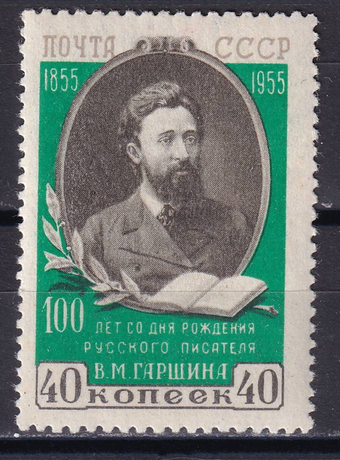 СССР - кат. Заг. №1715A