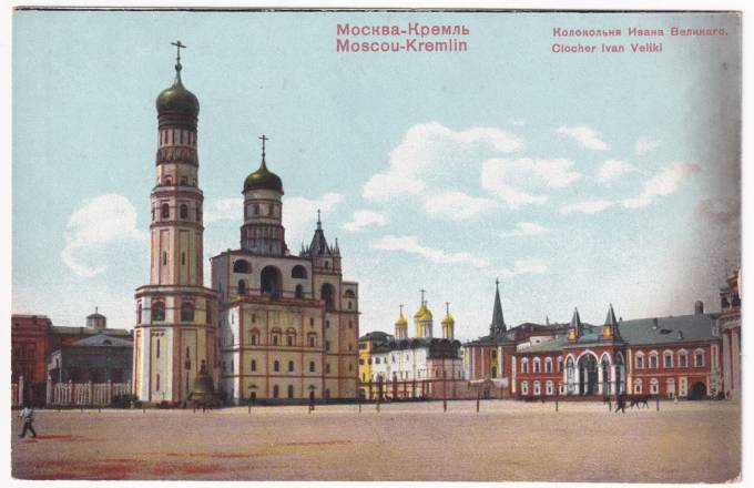 Москва - Кремль - Колокольня Ивана Великого