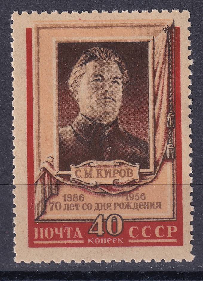 СССР - кат. Заг. №1809