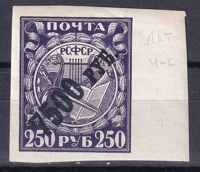 РСФСР - кат. Заг. №46