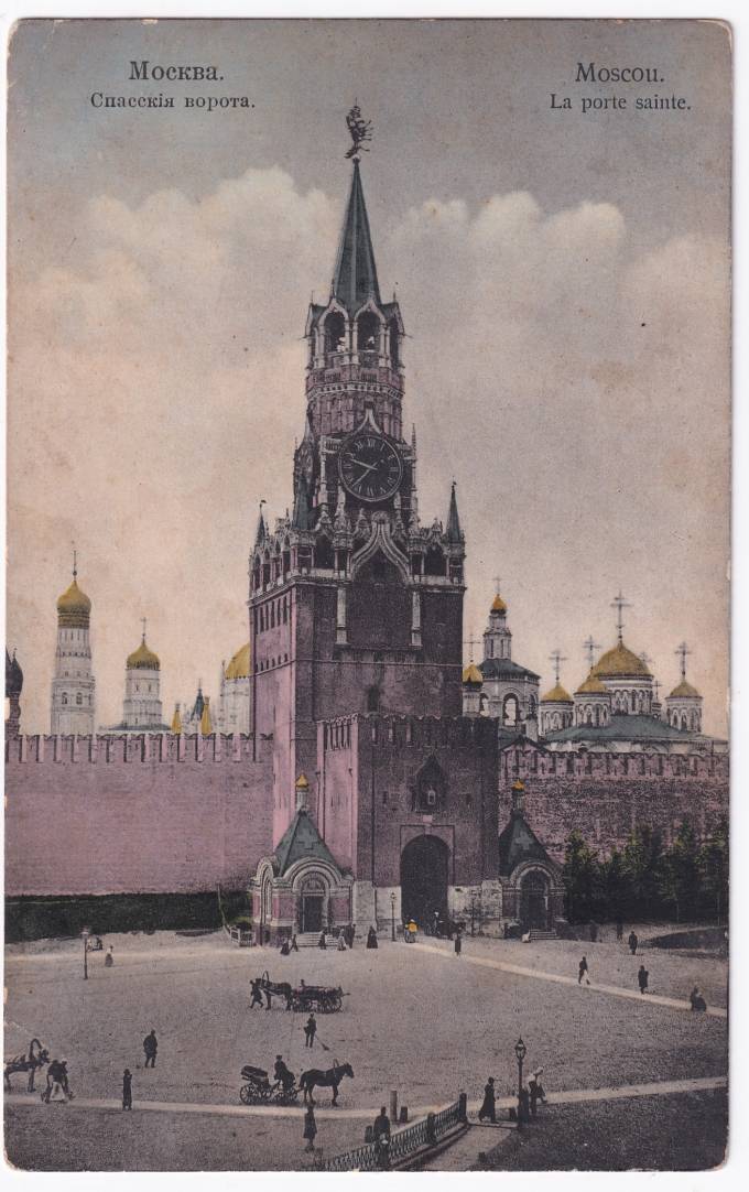 Россия - Открытка - Москва. Спасские ворота