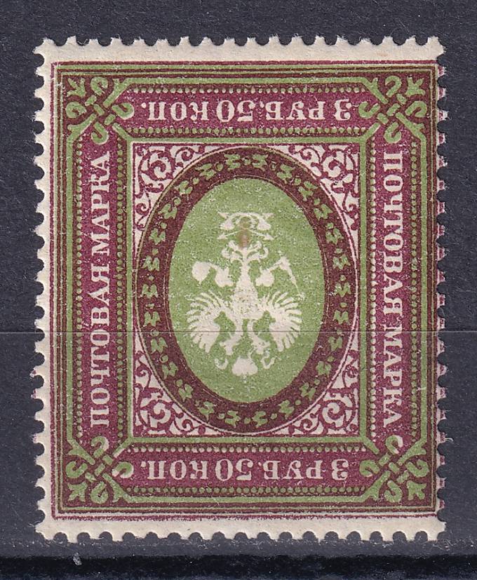 РСФСР - кат. Заг. №R5
