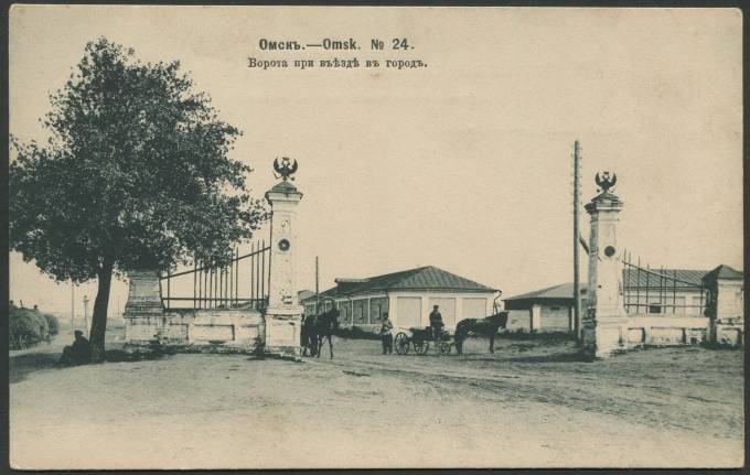 Омск - Ворота при въезде в город №24