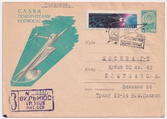 СССР - ХМК - Слава Покорителям Космоса