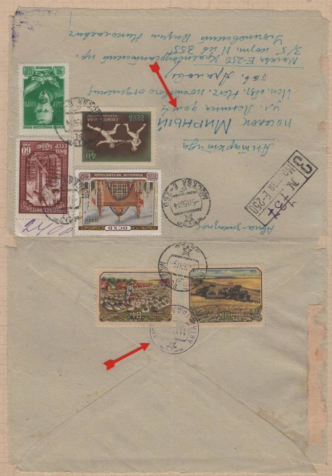 2-я Советская Антарктическая Экспедиция.