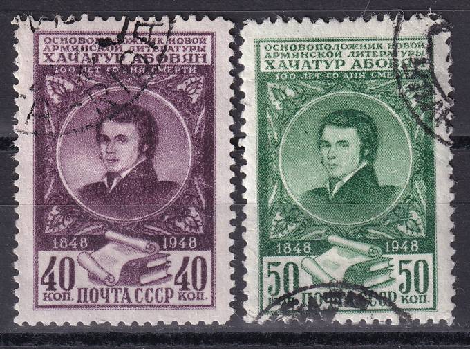 СССР - кат. Заг. №1226-1227