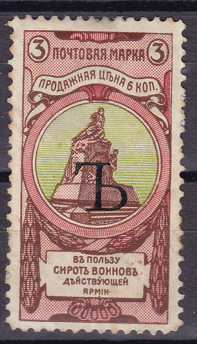 Российская империя - №83A