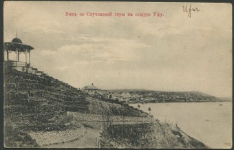Вид со Случевской горы на старую Уфу