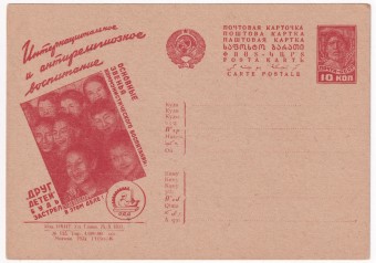 Рекламно-агитационная карточка №203