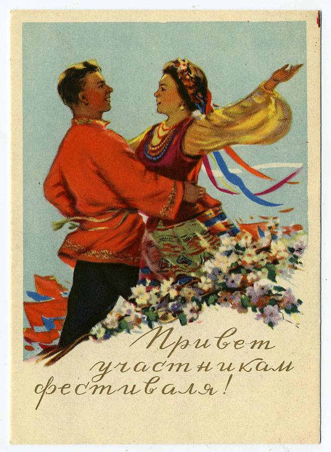 (Fest-56_SH04174) 1956г. Изд. ИЗОГИЗ