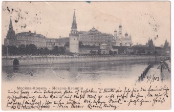 Россия - Открытка - Москва. Кремль. Общий вид