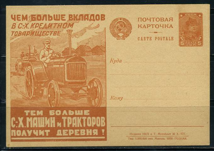(RekKart 027(1) Карточка. Кат. №27