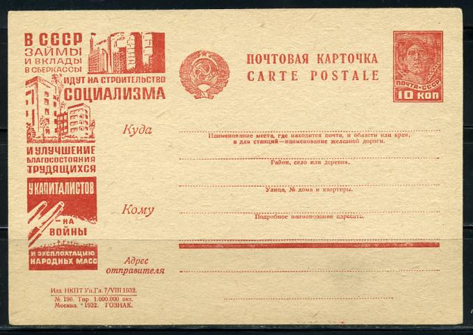 (RekKart 277(1) Карточка. Кат. №277