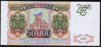(Money_USSR_329(2) РФ 1994 г. кат. №329 aUNC (1)