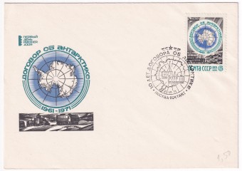 СССР - КПД - Договор об Антарктике 1961-1971