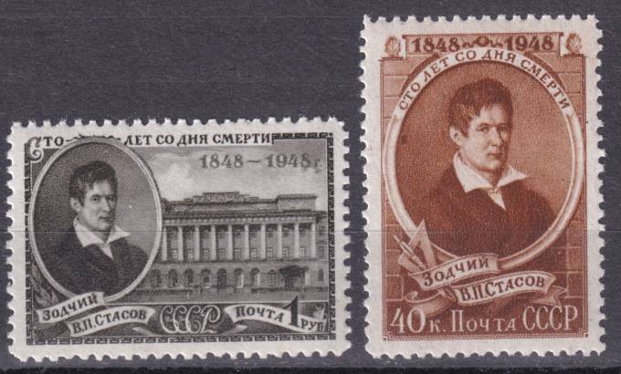 СССР - кат. Заг. №1249-1250