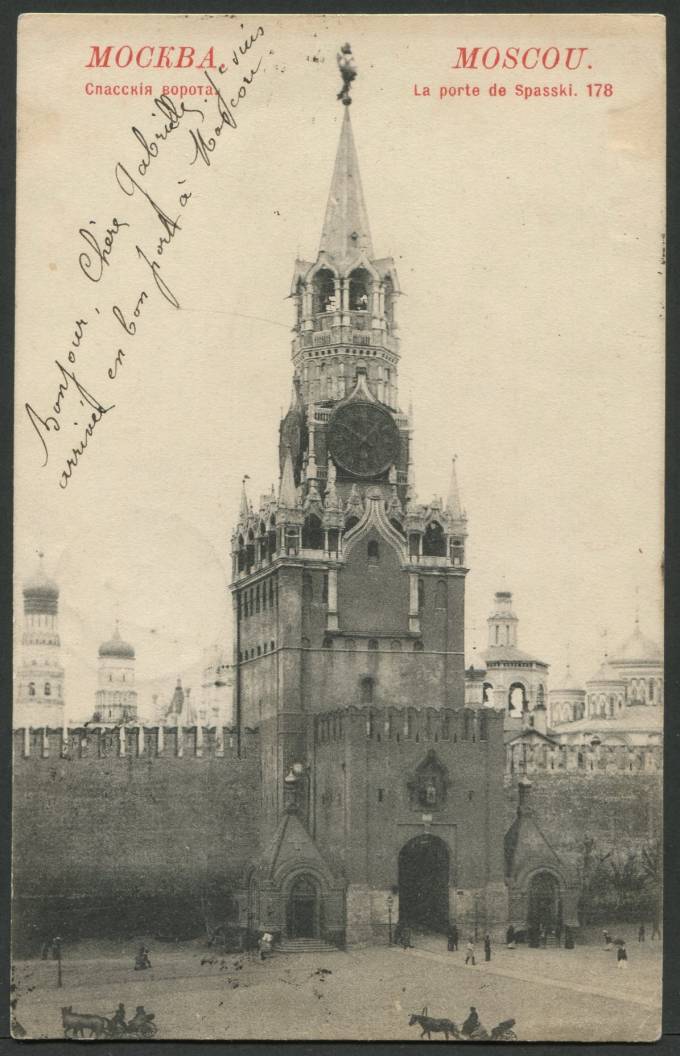 Москва - Спасские Ворота