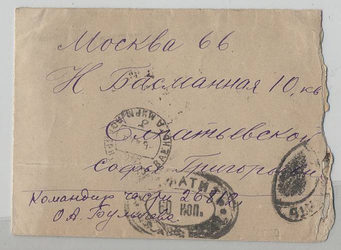 VmfSever_0000(09) Сухопутная часть №26862 в поселке Ваеньга (Мурманская обл), редкий доплатной штемпель Ваентги