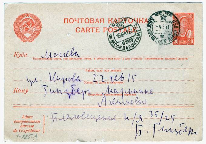 СССР - Стандартная маркированная почтовая карточка - Крестьянка