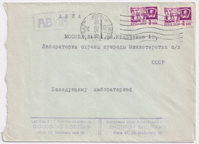 СССР - Конверт - Институт Биологии