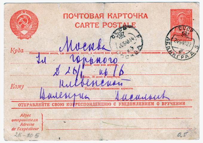 СССР - Стандартная маркированная почтовая карточка - Крестьянка