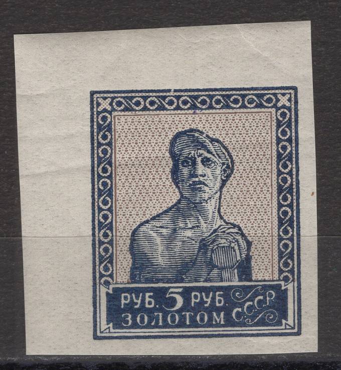 СССР - кат. Заг. №127