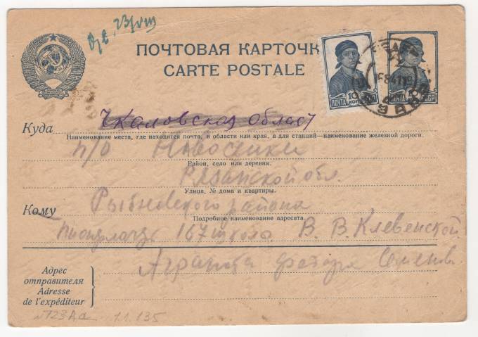 СССР - Стандартная маркированная почтовая карточка - Пионерлагерь