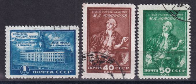 СССР - кат. Заг. №1270-1272