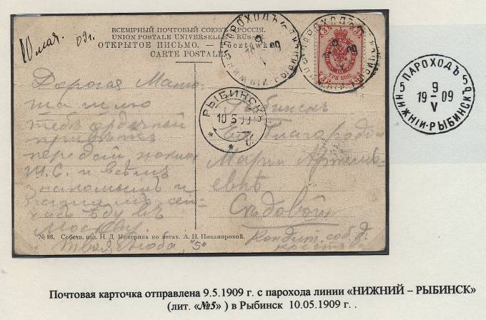 BRViK_041(1) № B-IIIa-5, Нижний- Рыбинск, литера "5"