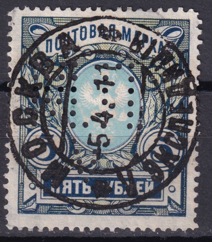 Российская империя - кат. Заг. №92