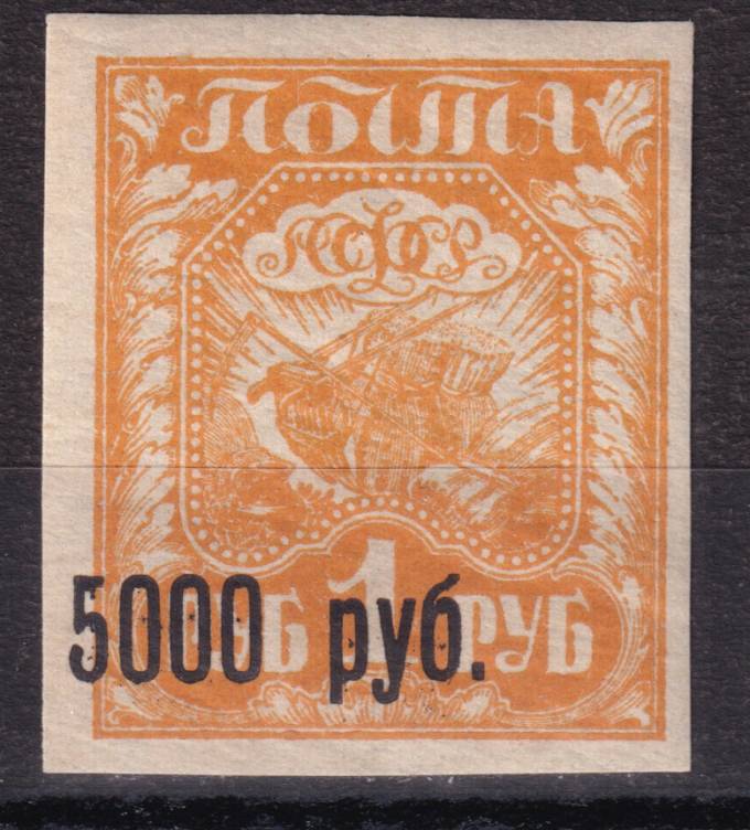 РСФСР - кат. Заг. №34Te