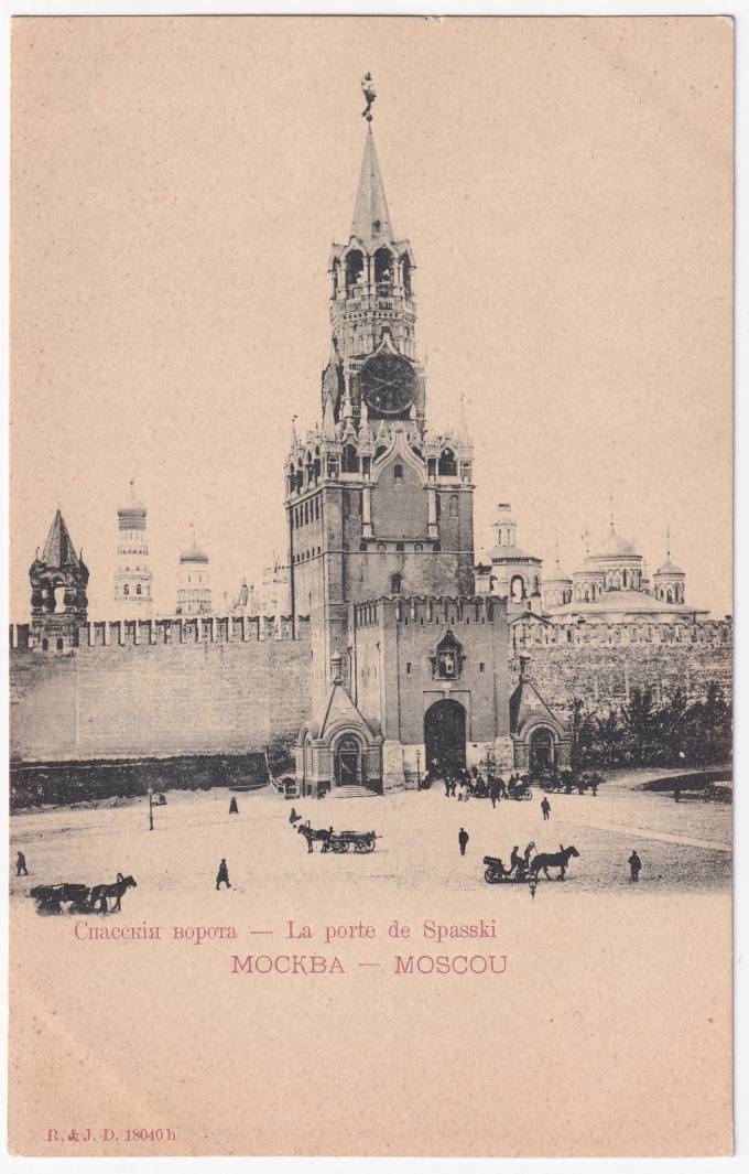 Россия - Открытка - Москва. Спасские ворота.