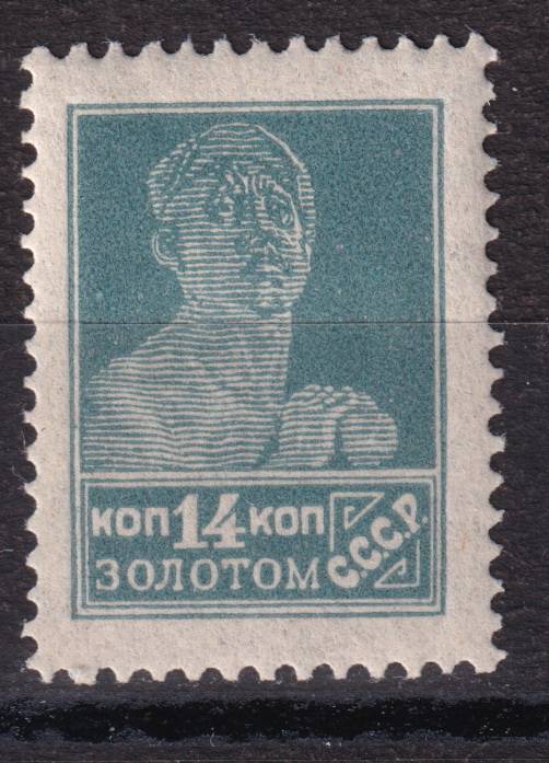 СССР - кат. Заг. №49