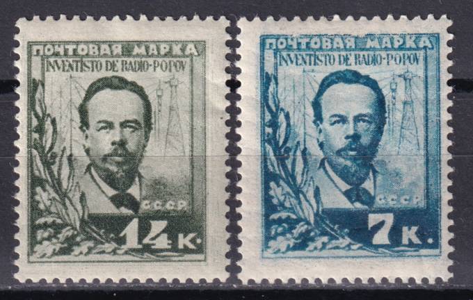 СССР - кат. Заг. №104-105