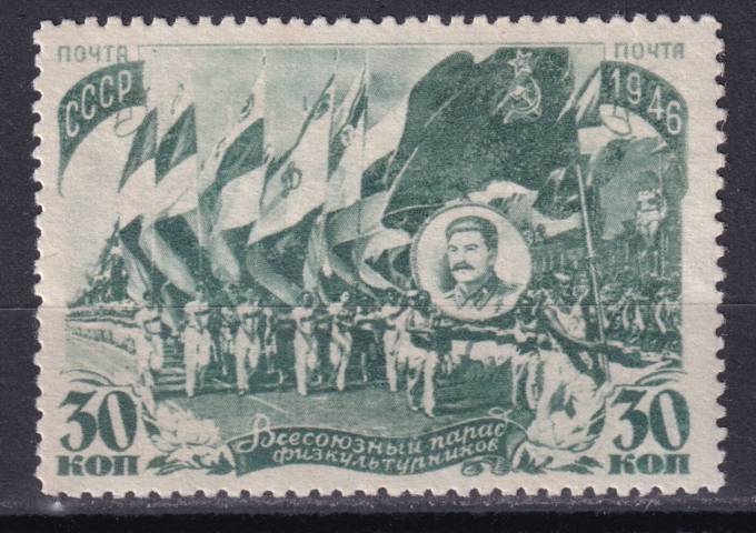 СССР - кат. Заг. №971